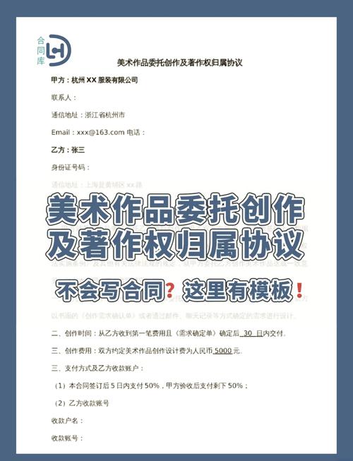 绘本插画委托创作合同关键条款截图