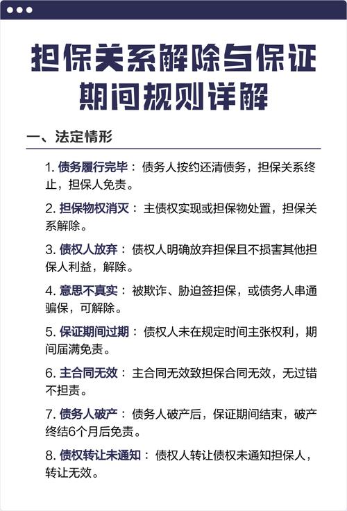 民间借贷担保人保证期间计算示例表