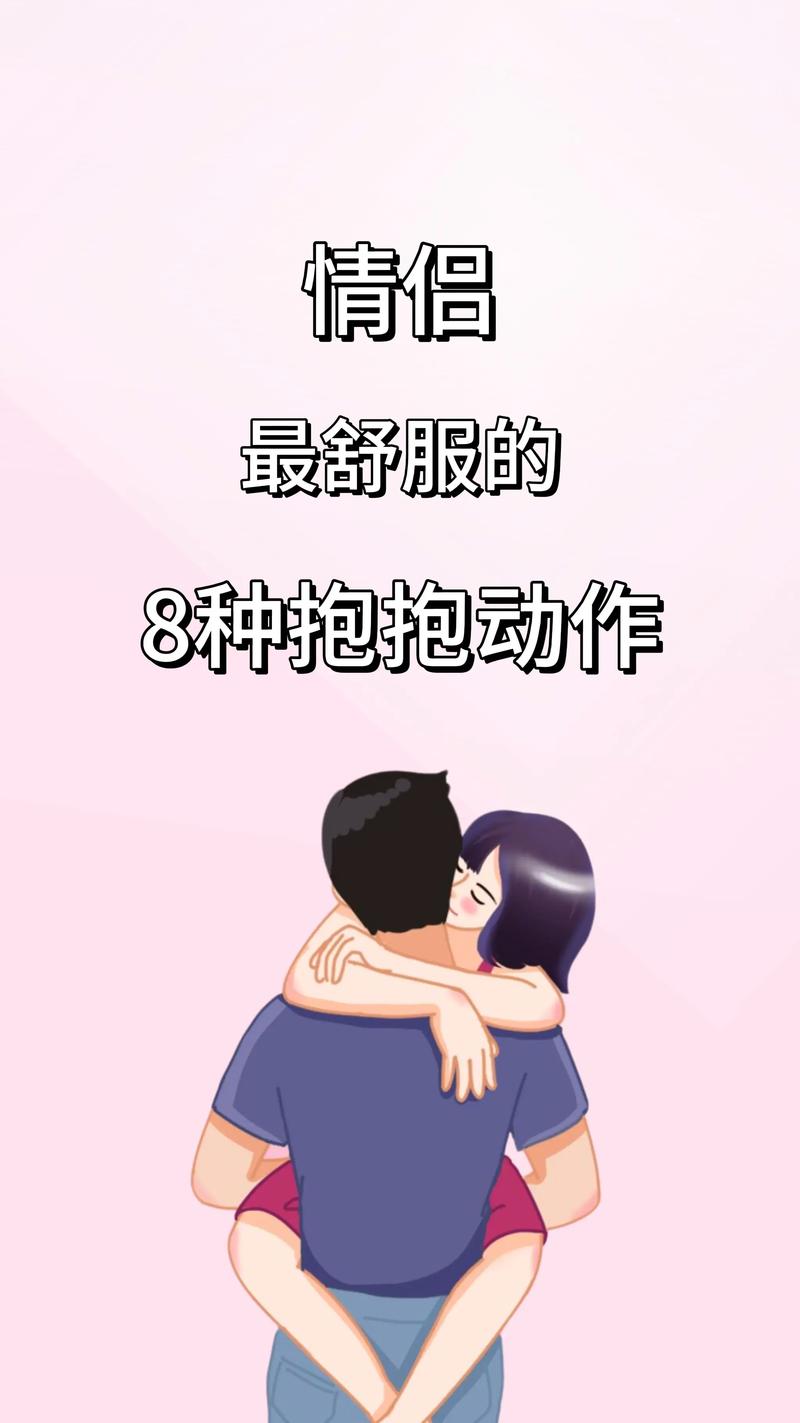 夫妻和解拥抱温馨场景图