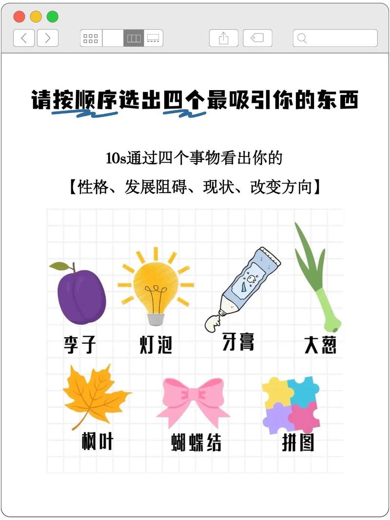 三、怎么玩心理测试才不会走火入魔?