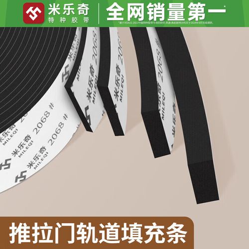 折叠门密封胶条 防漏风 细节图