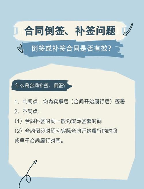 劳动法倒签劳动合同维权证据示意图