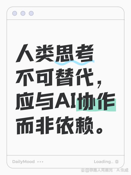 它从来不是为了“替代人”做的