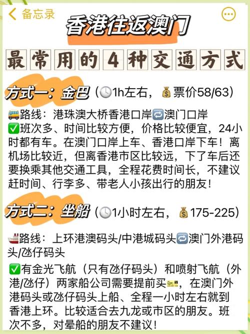 往返交通:怎么方便怎么来