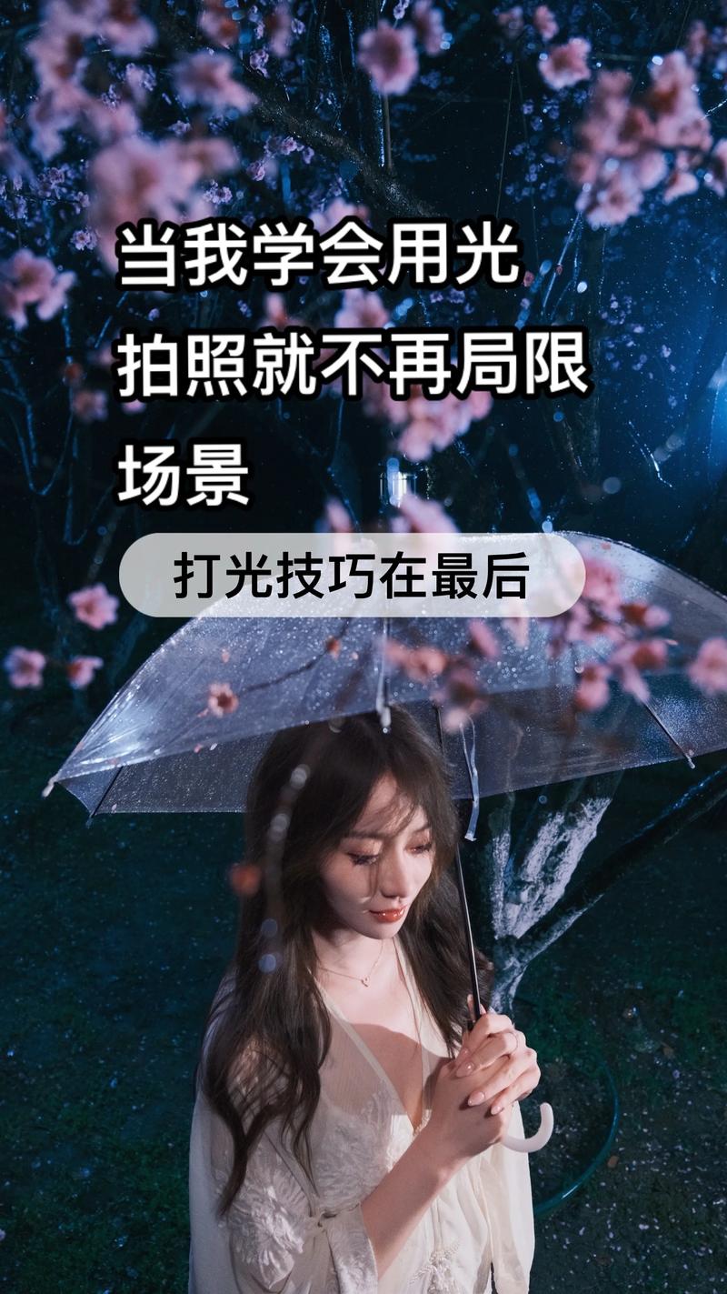 四、打光:相机再牛,也救不了烂光