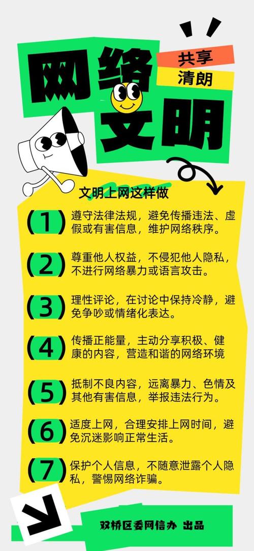 网络与社会保护相关常见问题