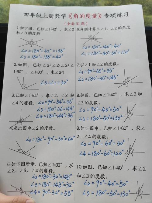 在家就能练的四道小题