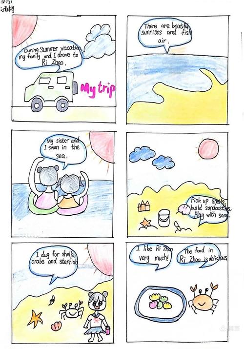 小学生英语作业behind绘图手绘画实拍