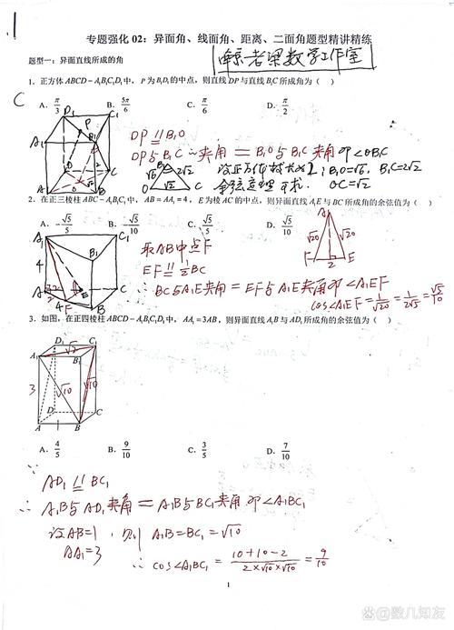 高中生站在出题人角度分析数学题示意图