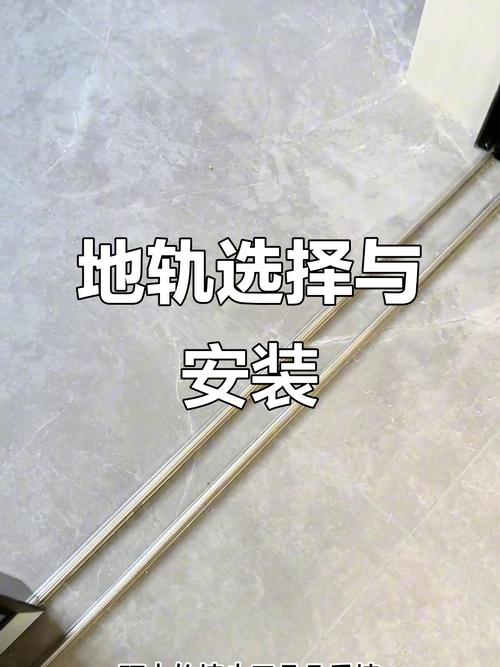带硅胶盖板的超薄地轨安装实拍