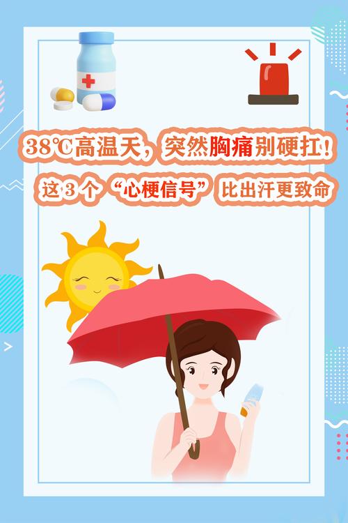 凉过头的信号，别硬扛