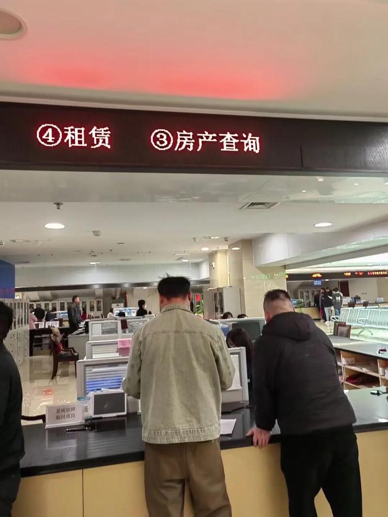 南京房产交易中心契税缴纳窗口