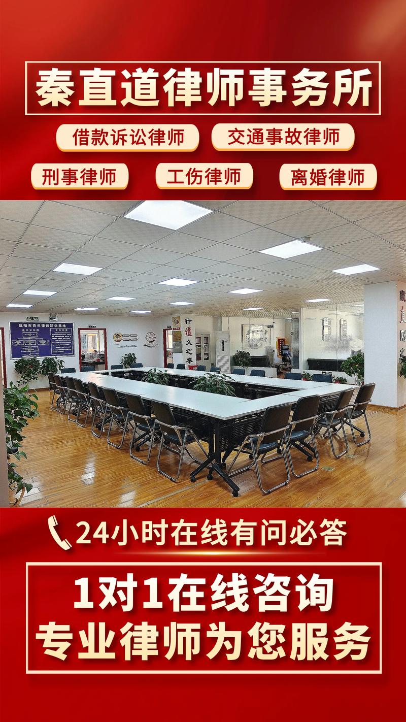 工伤赔偿律所咨询室