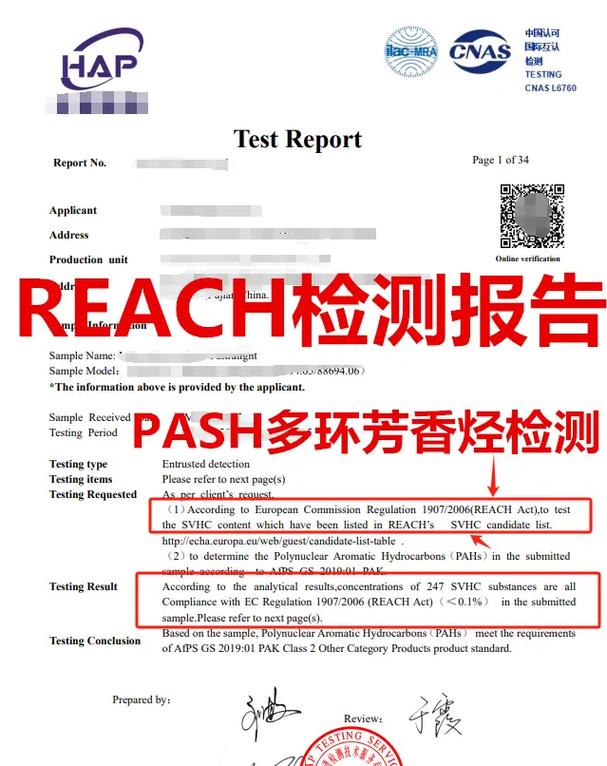 怎么验证你的材料真的过了REACH?