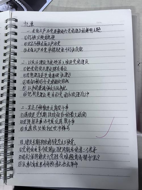 极简手写笔记和手机备忘录整理知识对比