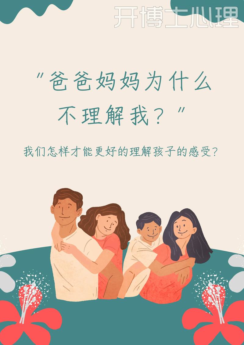 💬 那个最难回答的问题——“我为什么没有爸爸/妈妈？”