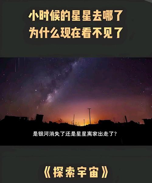 为什么你找不到星星?因为光污染作怪