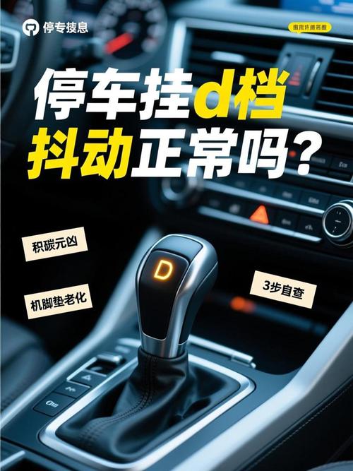 维修师傅在驾驶位挂D档测试挡把抖动幅度