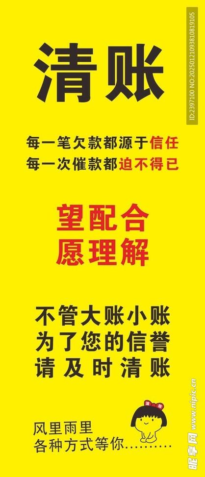 回款前最后要理清的几个问题