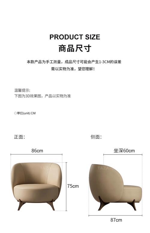 客厅休闲椅材质对比示意