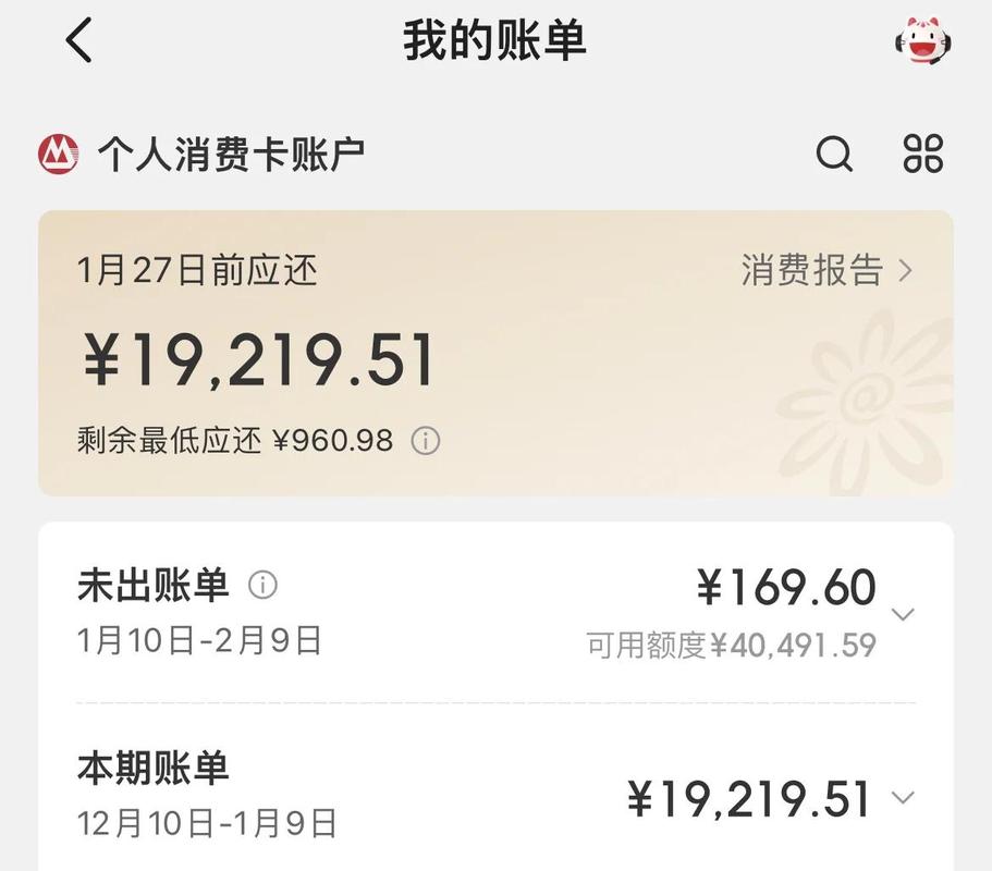 个人手持信用卡对着云平台账单发愁的图片