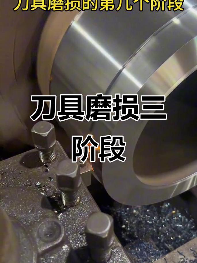 钛合金铣削加工现场刀具磨损对比