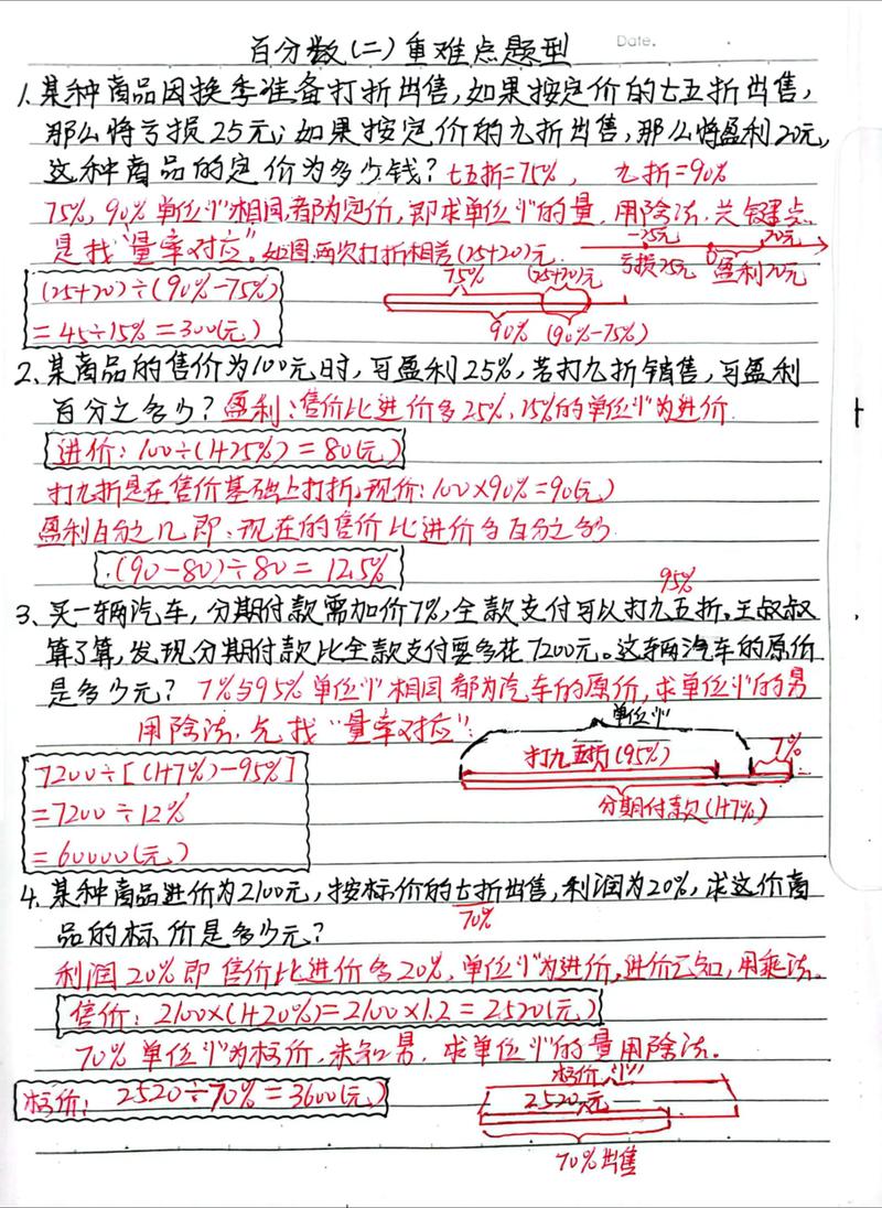 学生考试错题本上的归因分析示例