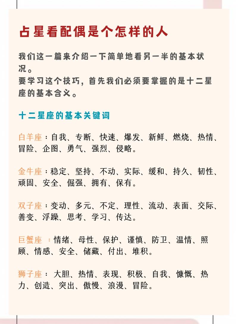 普通人该怎么玩星座分析？