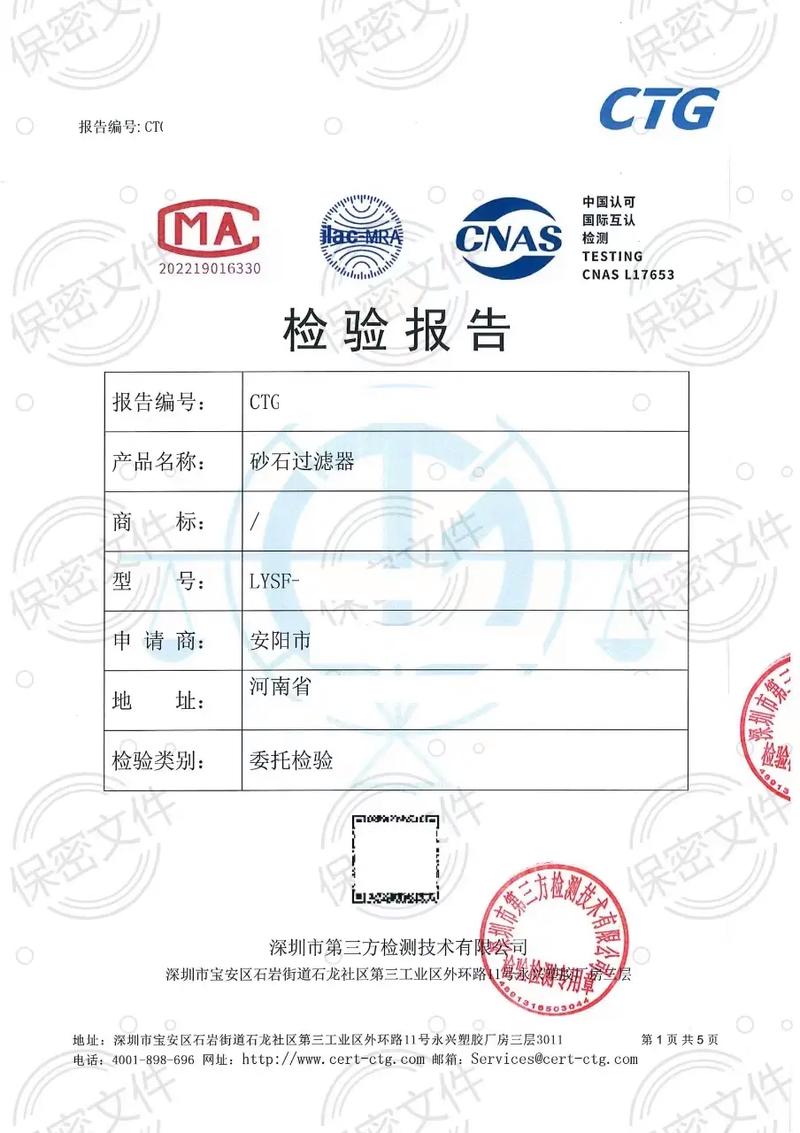 第三方检测机构过滤器效率测试报告