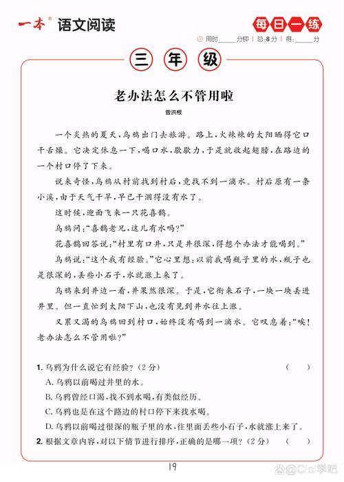 别当阅读理解做