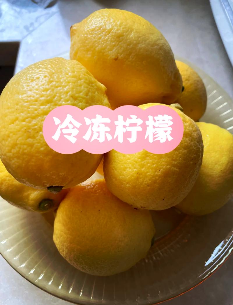 冰箱正确储存柠檬方法