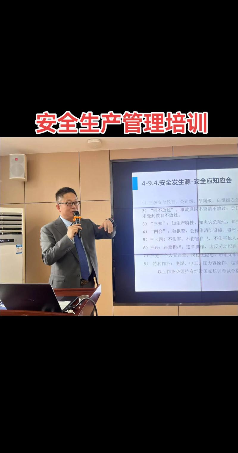工业安全培训中运用非暴力沟通讲解的讲师