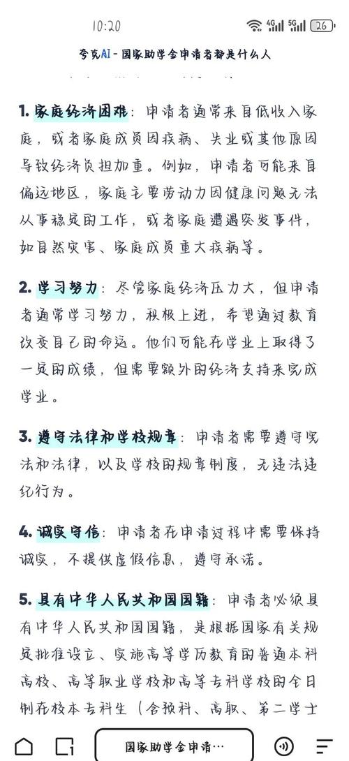 奖学金申请的“潜规则”，学校才不会明说