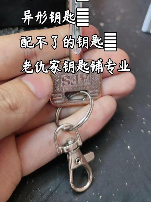 3D打印完成的异形家用钥匙实物图