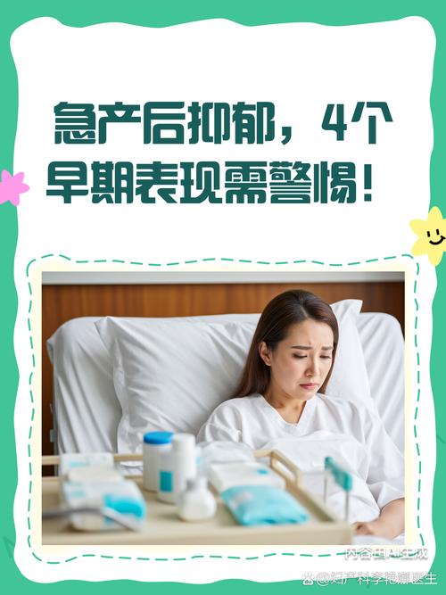 必须马上就医的产后情绪调节红线