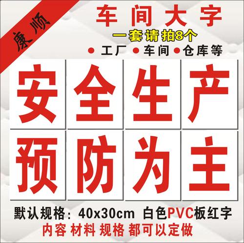 中小工厂车间磨损褪色的工业警示标识实拍