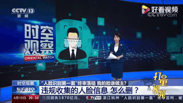 遇到乱收集人脸信息，你可以按这三步来