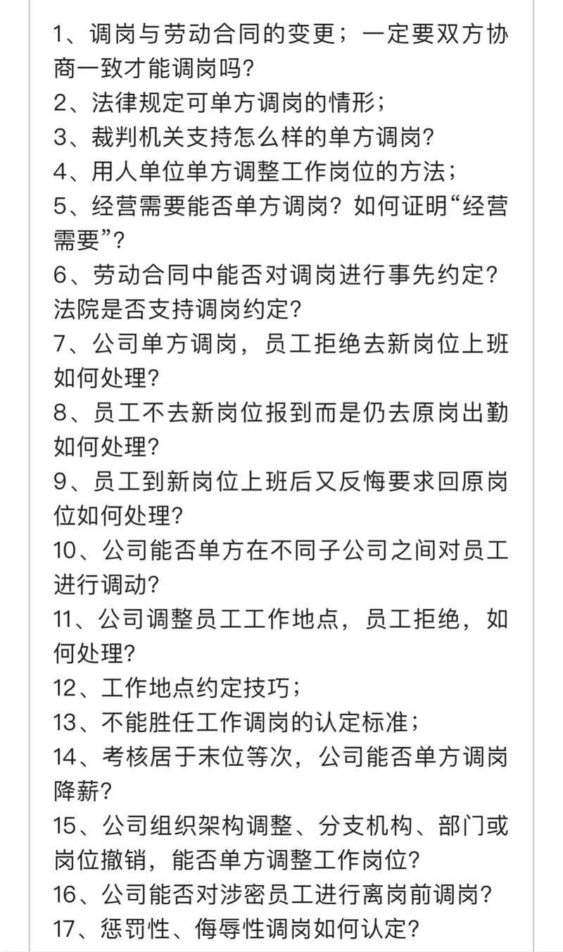 日常用工常见权益问题