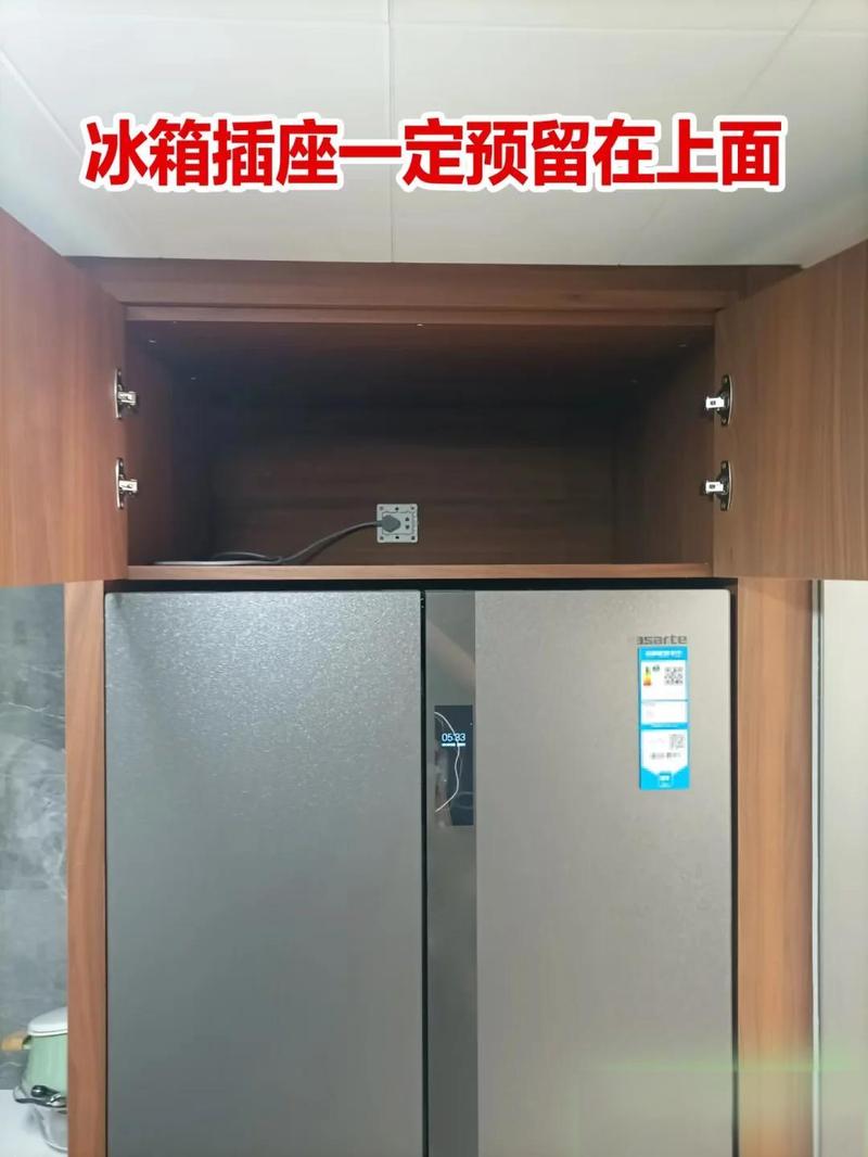 嵌入式冰箱插座错误安装位置案例