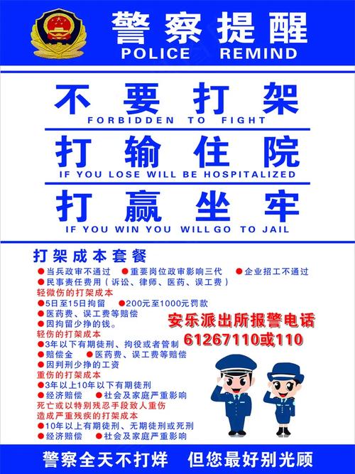 三条实打实的提醒,别等派出所打电话才后悔