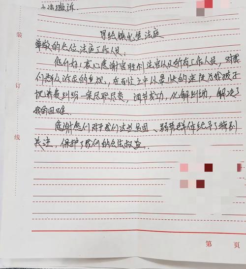一次性给付抚养费协商手写笔记