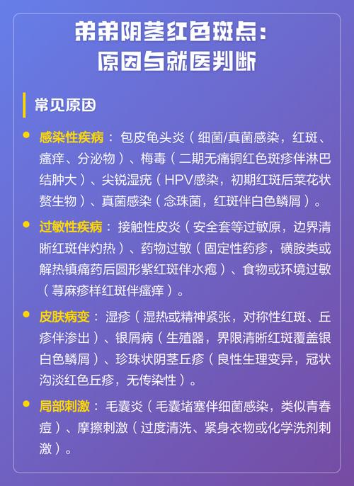 弟弟跟班必须就医的危险红线