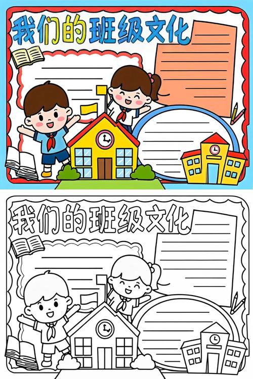 做对班级文化，其实只要留一块空白就够