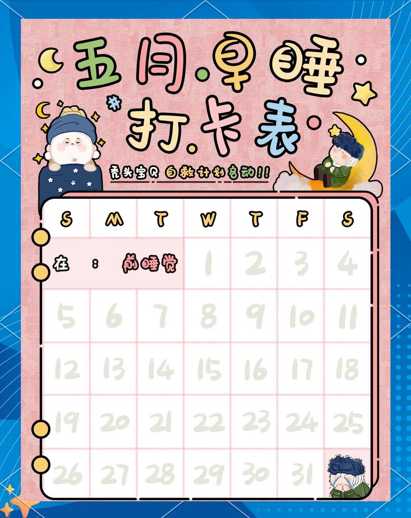 小日常App习惯打卡日历界面