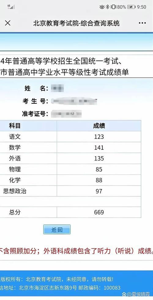 中国教育考试院高考升学分数查询页面截图