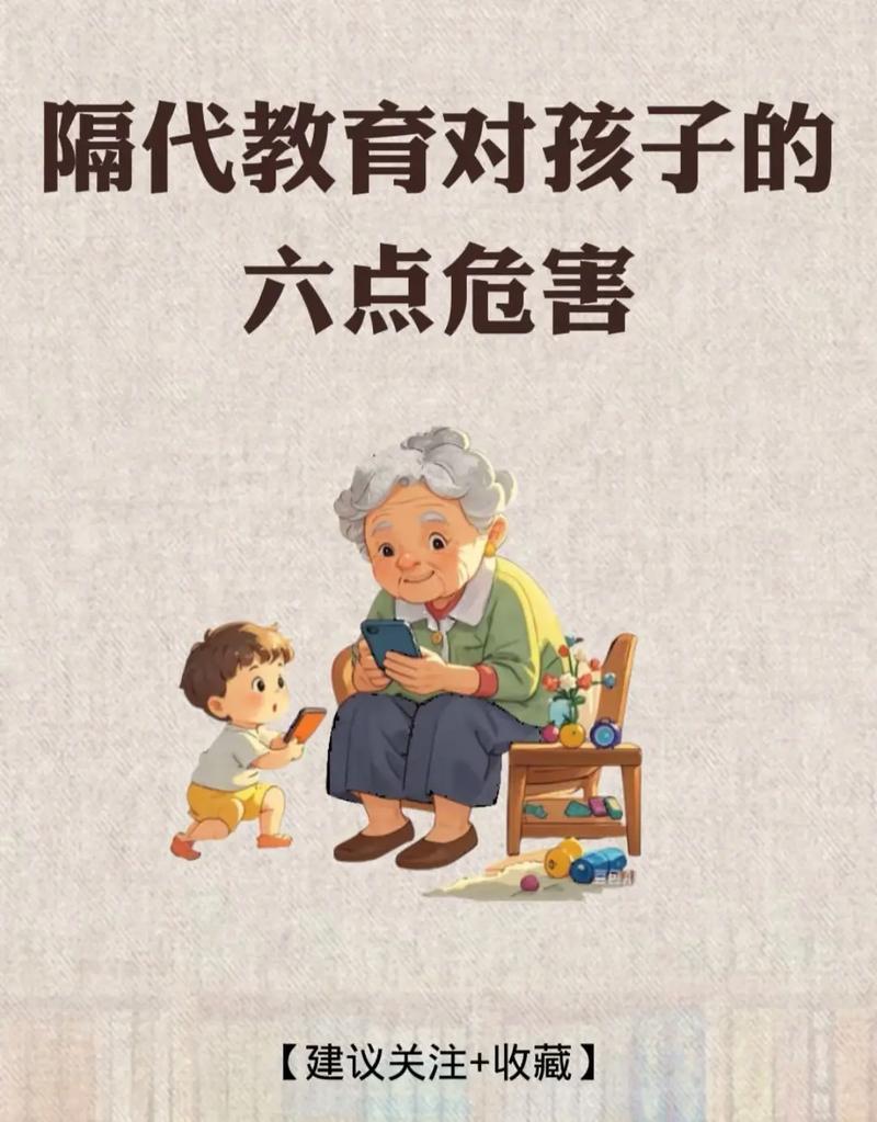 给工业双职工家庭的隔代育儿小提醒