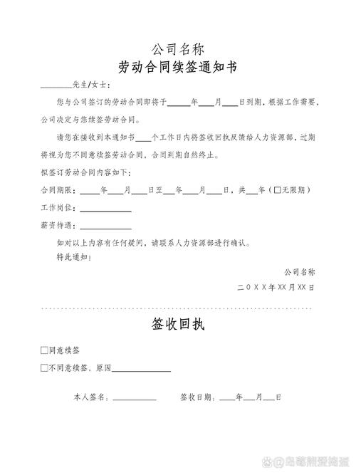 劳动合同续签条件:别等合同到期才着急,这些坑得提前知道-上海离婚律师