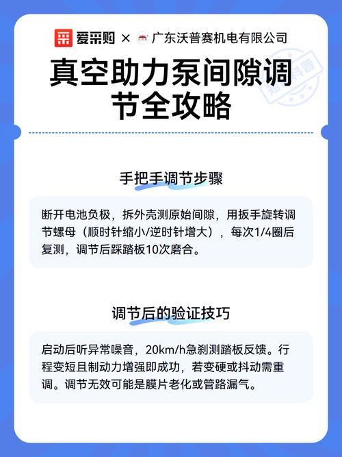 真空助力泵推杆间隙测量实操图