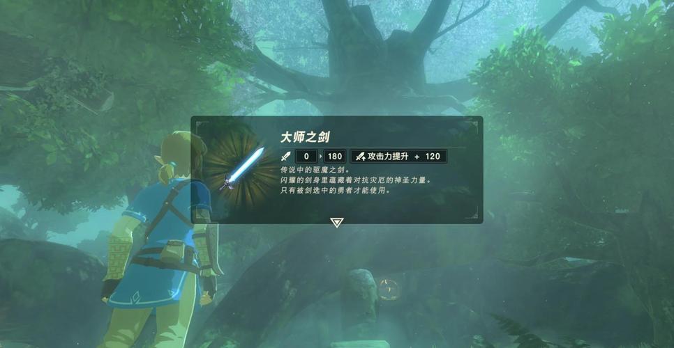 Switch游戏塞尔达传说旷野之息大师之剑林克骑马场景