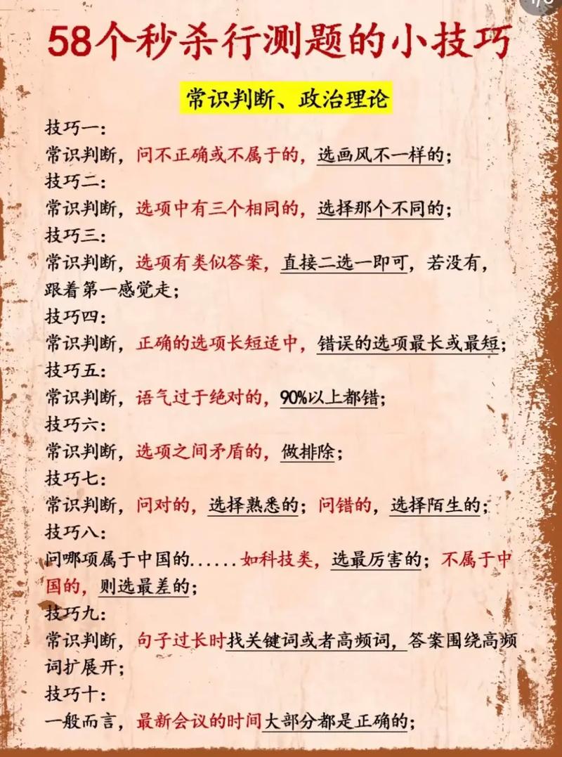 二、行测怎么搞？刷题刷到吐的领悟